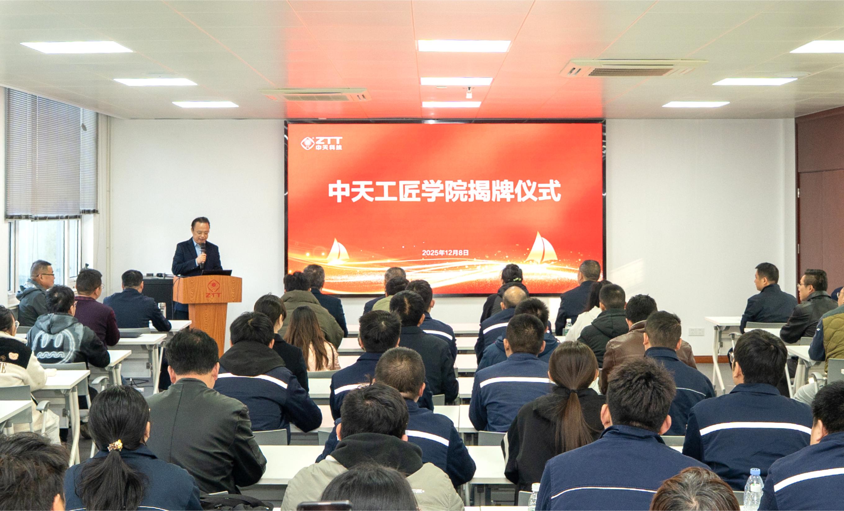 匠心筑梦启新程，“808PAY钱包工匠学院”揭牌成立